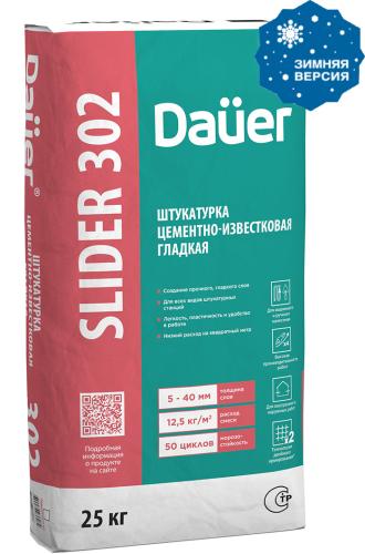 Штукатурка цементно-известковая гладкая Dauer Slider 302 зимняя версия, 40 кг